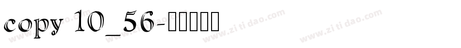copy 10_56字体转换